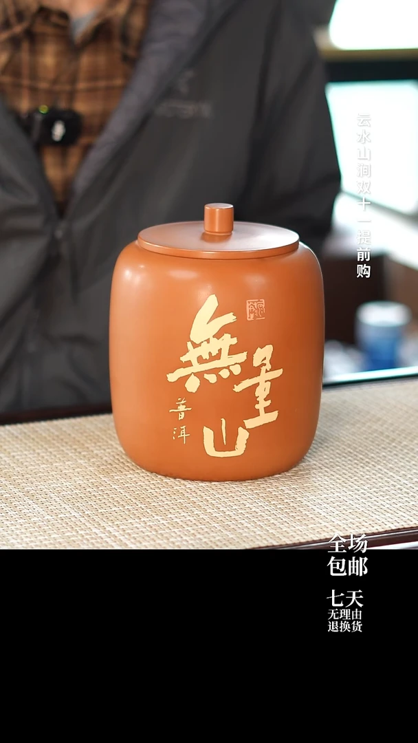 云水山涧建水紫陶山头罐 006 无量山 357g醒茶罐 微瑕