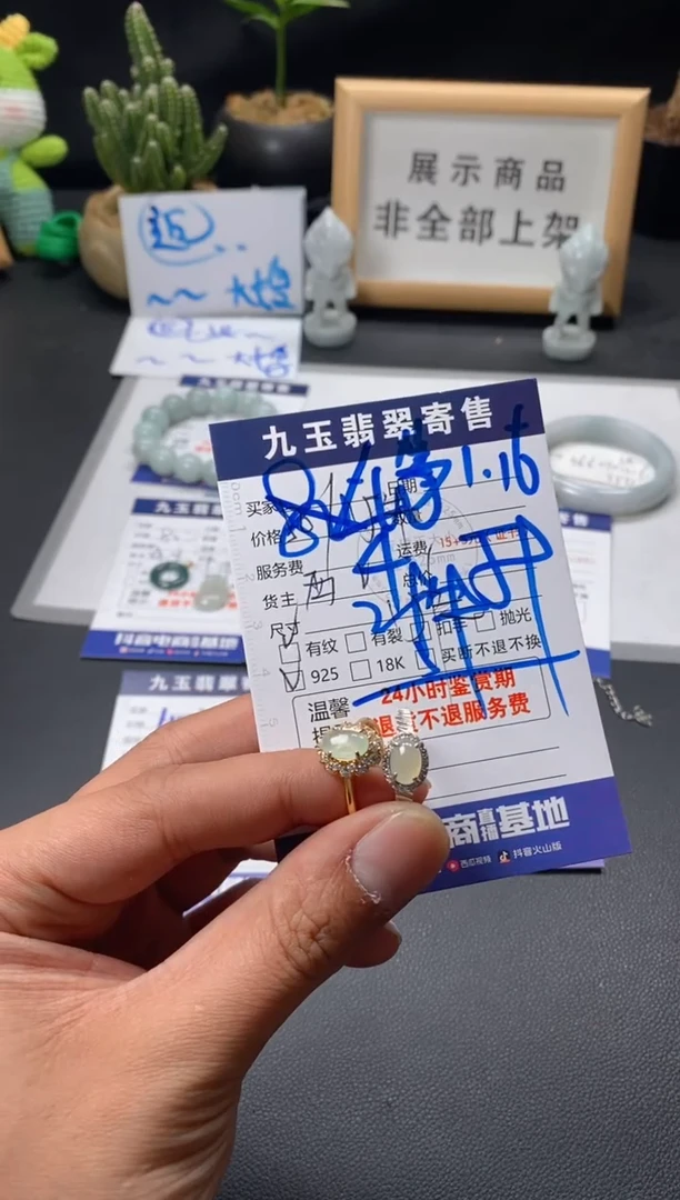 【闪购商品】翡翠戒指银S925镶嵌买断