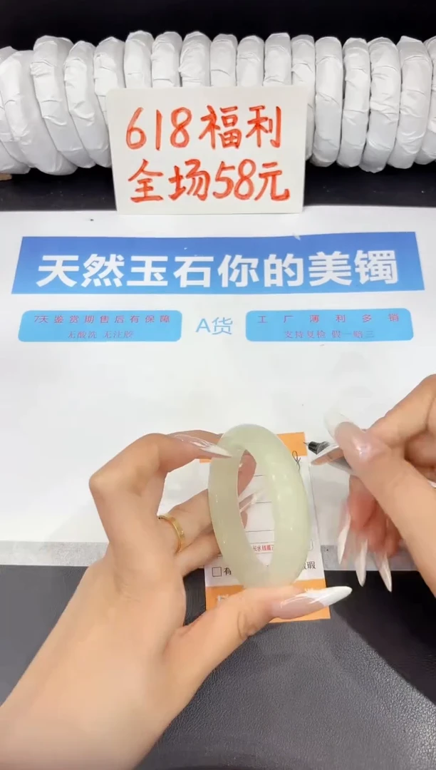 石英质玉手镯未镶嵌388-50.3