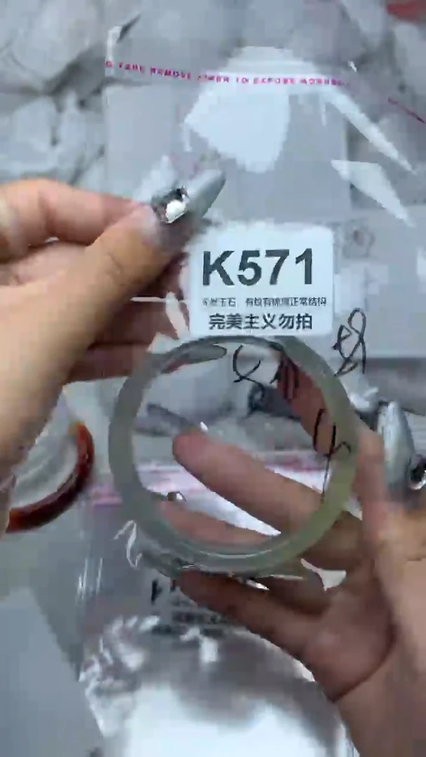 手镯玛瑙/玉髓未镶嵌58