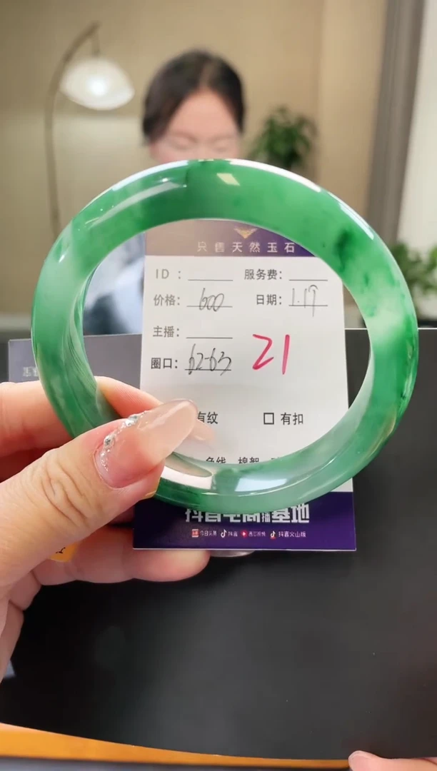 【闪购商品】石英质玉手镯未镶嵌21