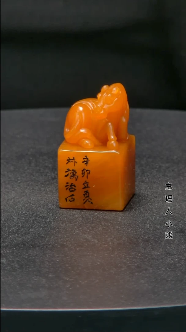 寿山石印石111111111