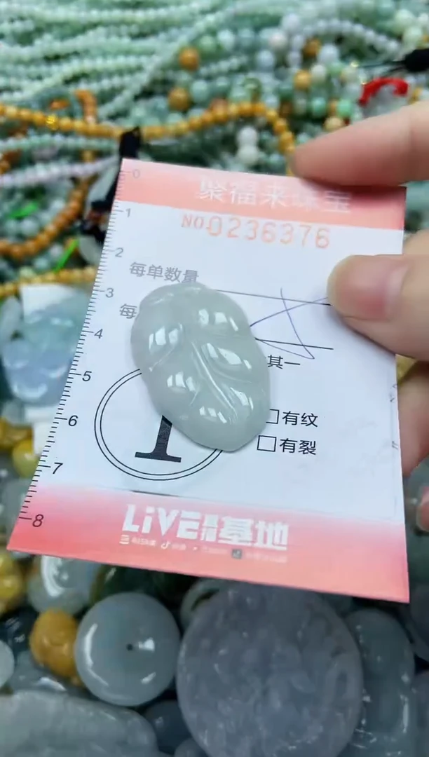 未镶嵌挂件翡翠闪购0236376