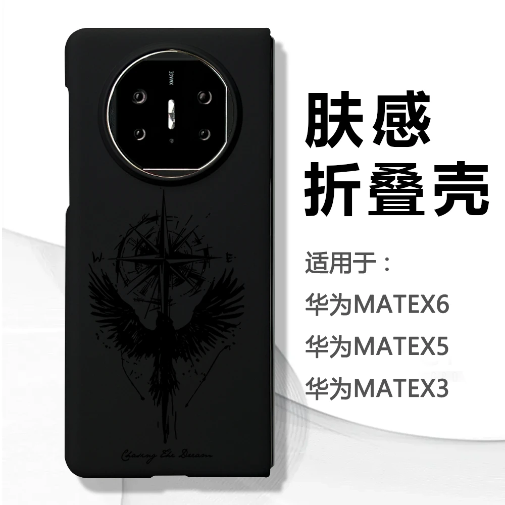 黑乌鸦适用华为matex5/6折叠手机壳mateXT典藏防摔潮牌折叠