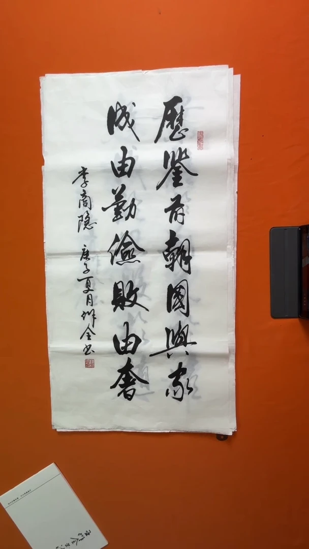 书法书法福利作品