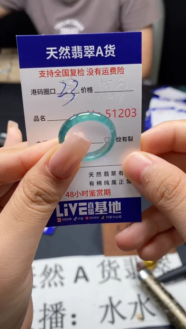 未镶嵌戒指翡翠天然A货翡翠1203