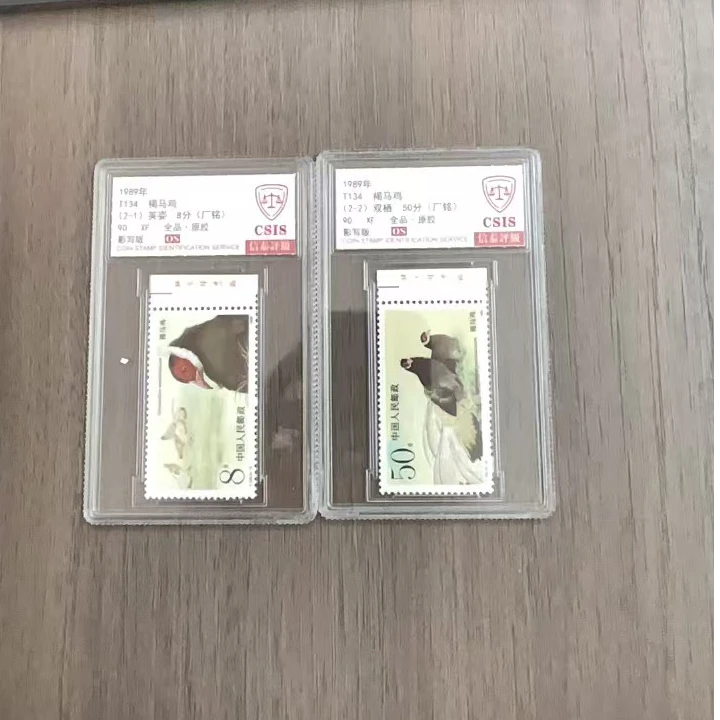 1989年 T134 褐马鸡 厂铭 90OS 影写板