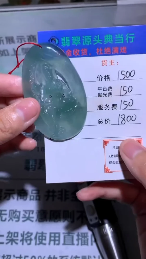 未镶嵌定制翡翠-毛货-不退不换-多样性发货-