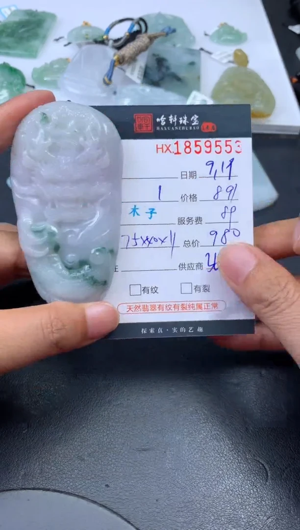 未镶嵌挂件翡翠哈轩 挂件1
