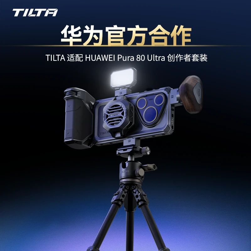 TILTA/铁头华为手机壳套装 适用于HUAWEI Pura 80 Ultra直播摄影