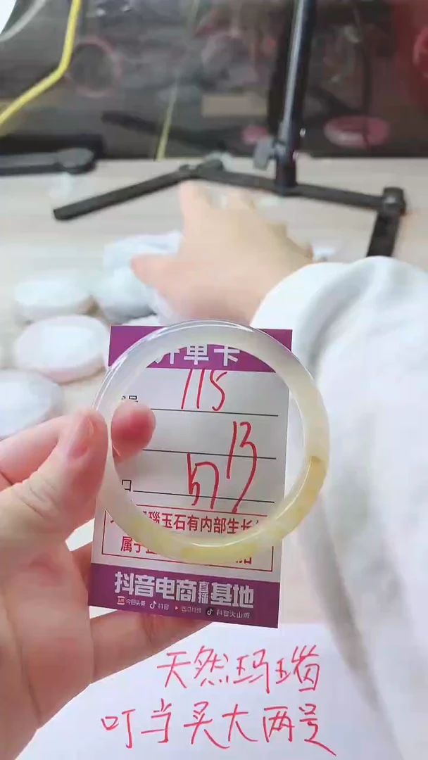 手镯玛瑙/玉髓未镶嵌115