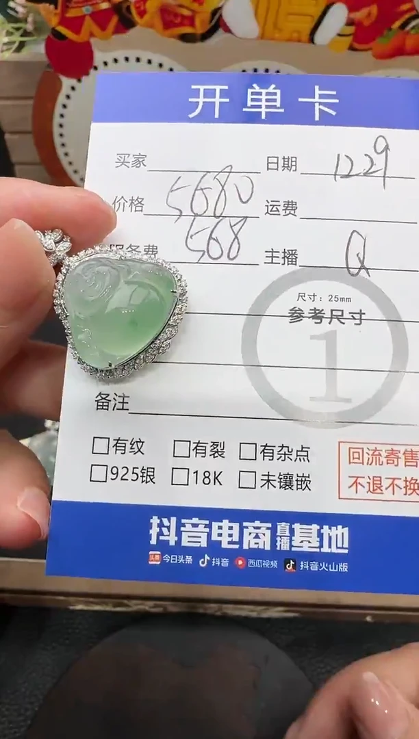 吊坠(不含链)18K金镶嵌翡翠勿拍