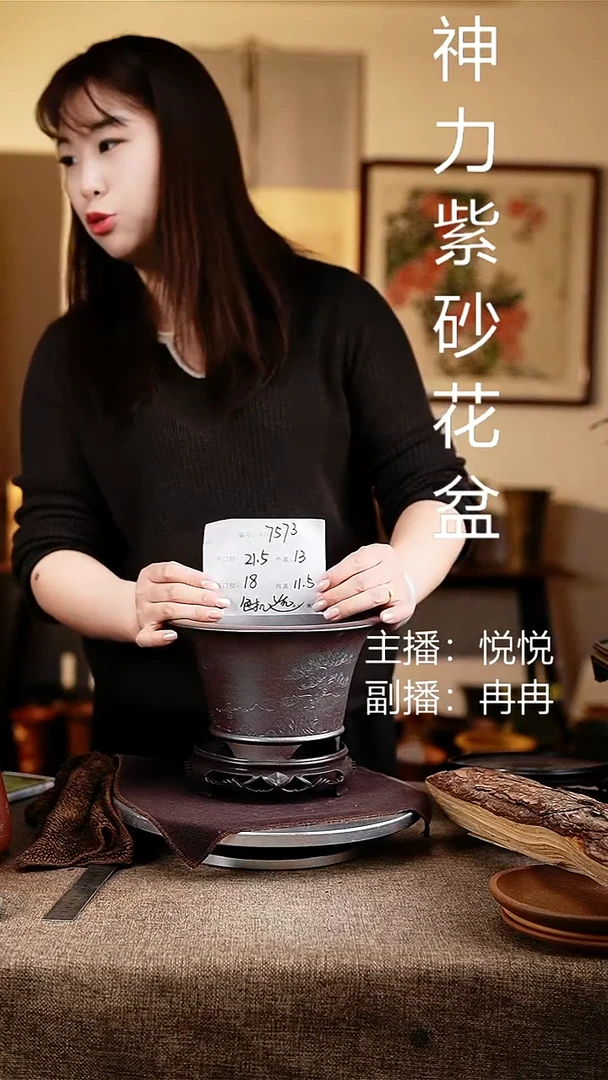 紫砂花盆花卉工艺7573+s