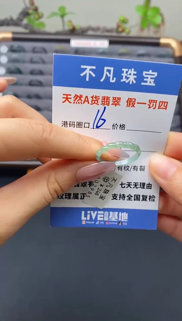 翡翠戒指未镶嵌天然A货翡翠02985