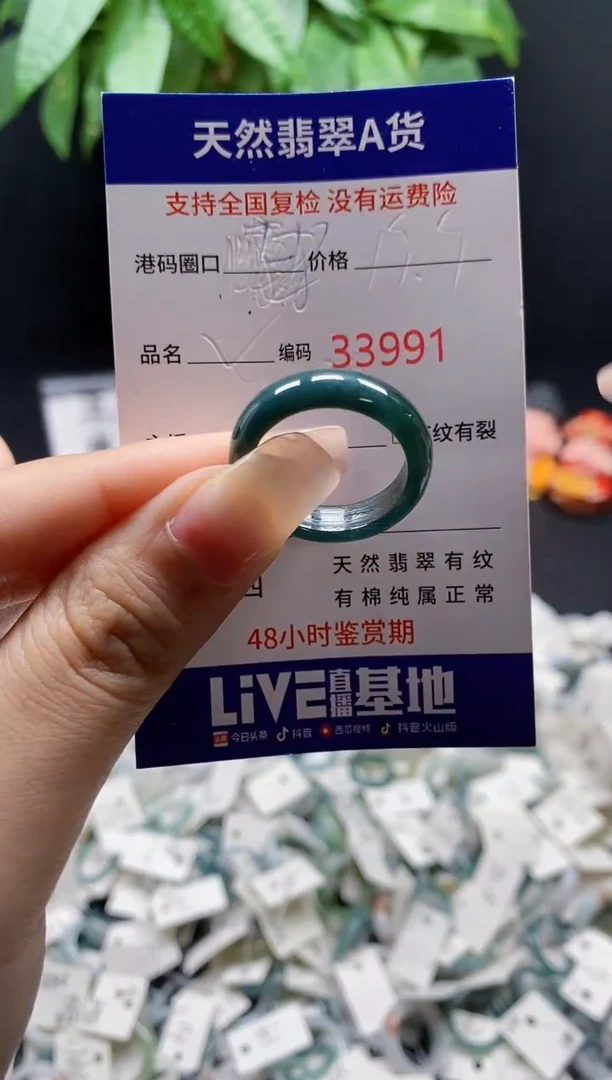 翡翠戒指未镶嵌天然翡翠戒圈3991