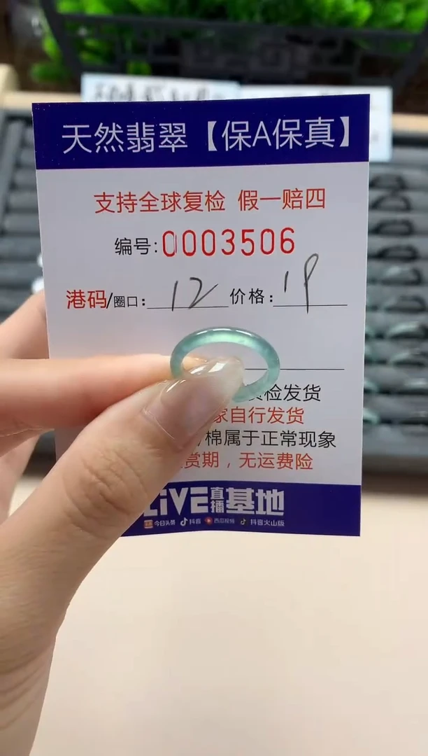 翡翠戒指未镶嵌天然003506