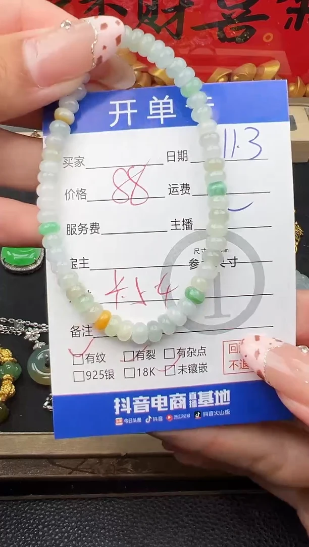 未镶嵌手链翡翠手串-9932