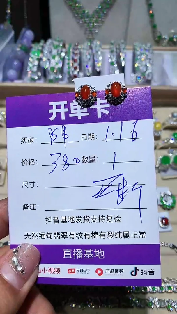 【闪购商品】翡翠耳饰未镶嵌 $$ $$ $$ $$