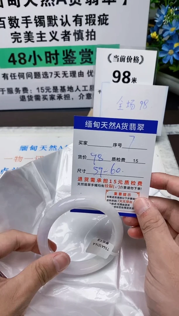 未镶嵌手镯翡翠7缅甸天然A货翡翠有瑕疵需包容，完美主义慎拍！