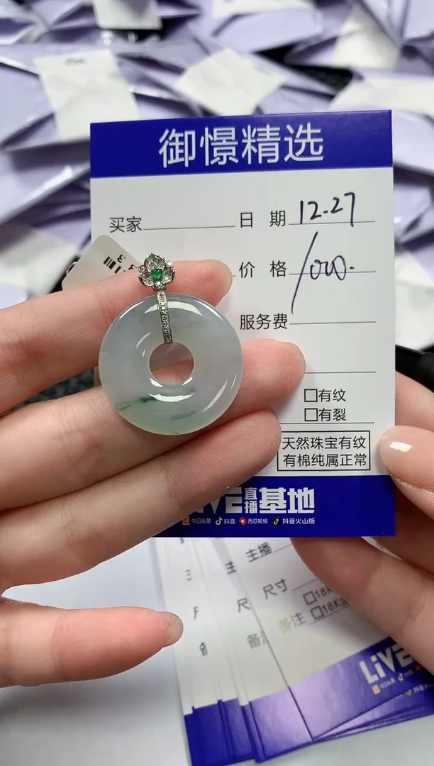 颈饰18K金镶嵌翡翠43