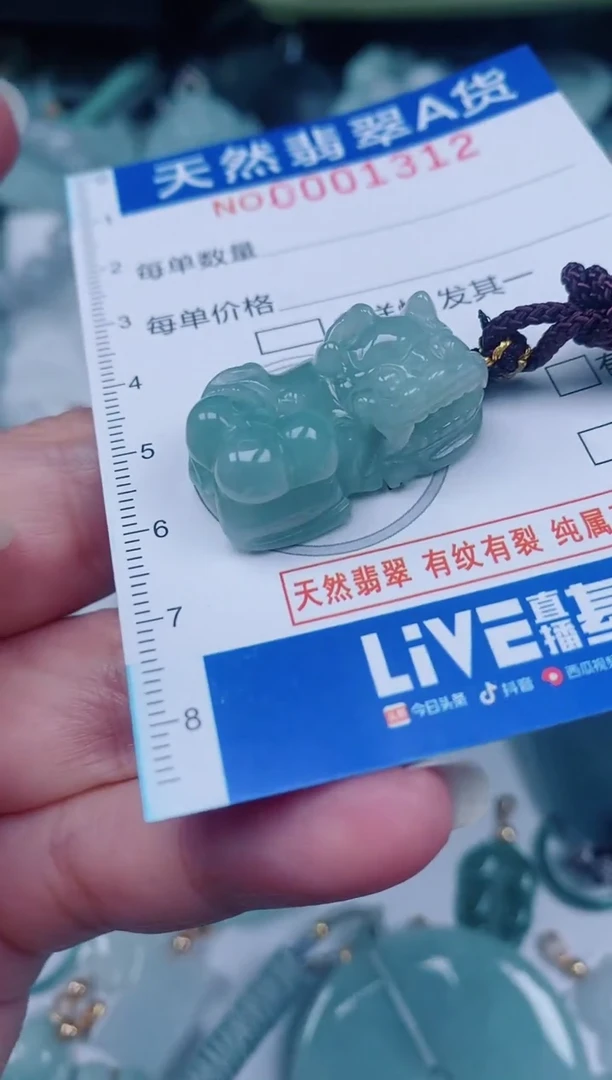 颈饰未镶嵌翡翠00001312
