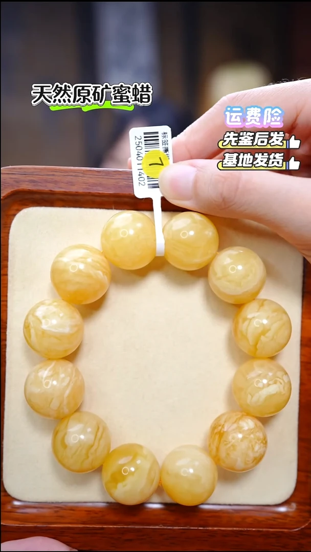 手串蜜蜡未镶嵌5922