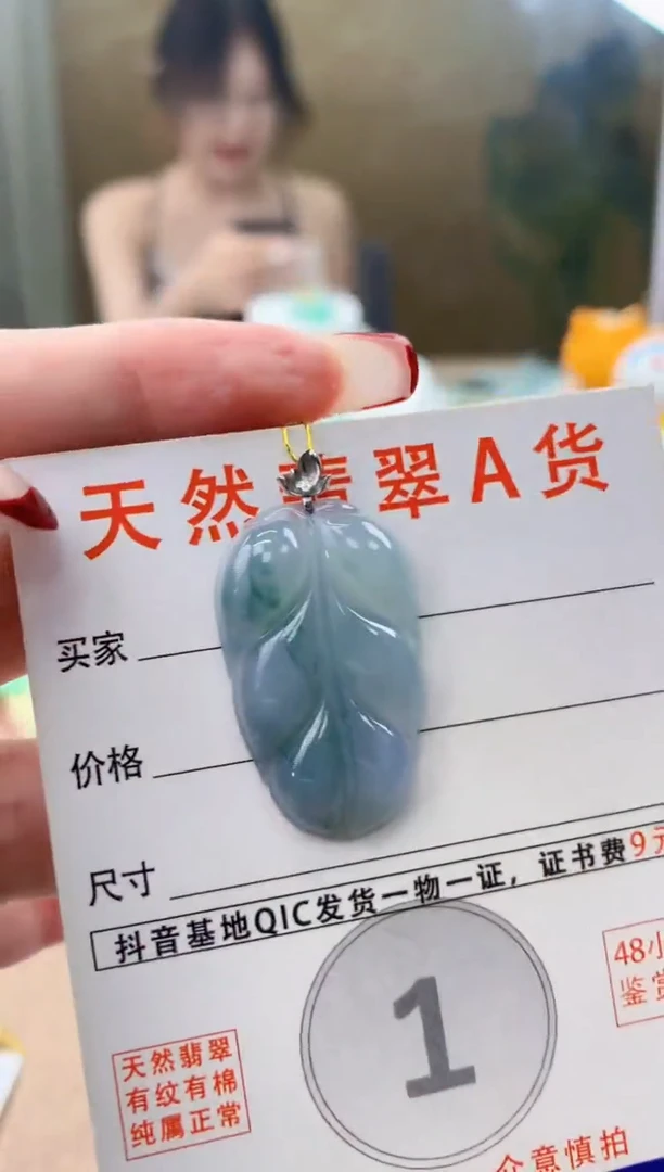 颈饰18K金镶嵌翡翠天然A货翡翠挂件