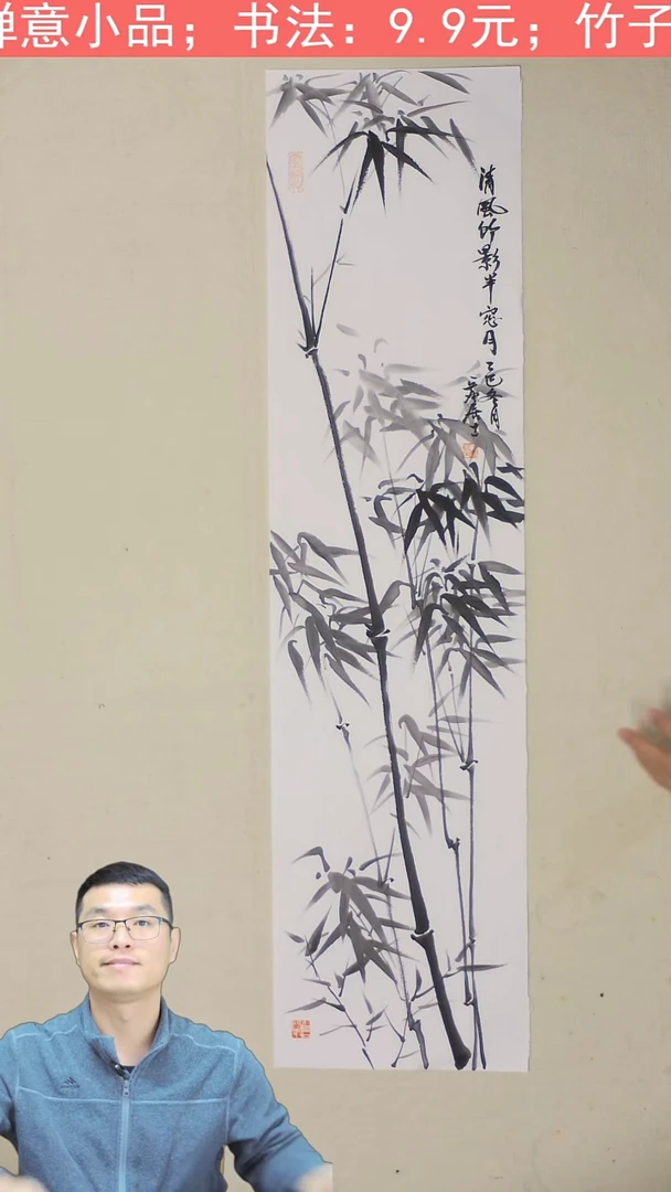 国画100*25 竹子 11号