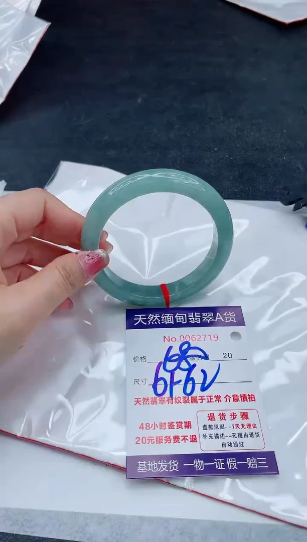 翡翠手镯未镶嵌666666666666
