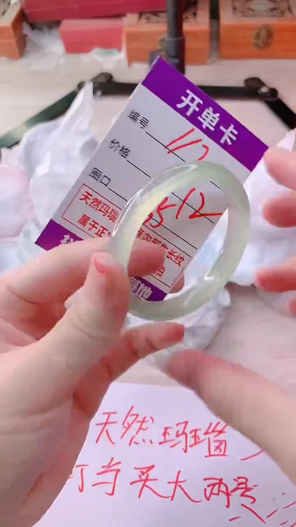 手镯玛瑙/玉髓未镶嵌112