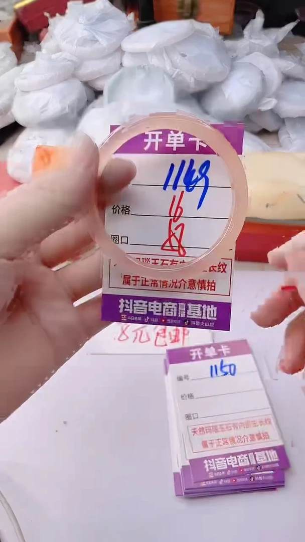 手镯玛瑙/玉髓未镶嵌1149