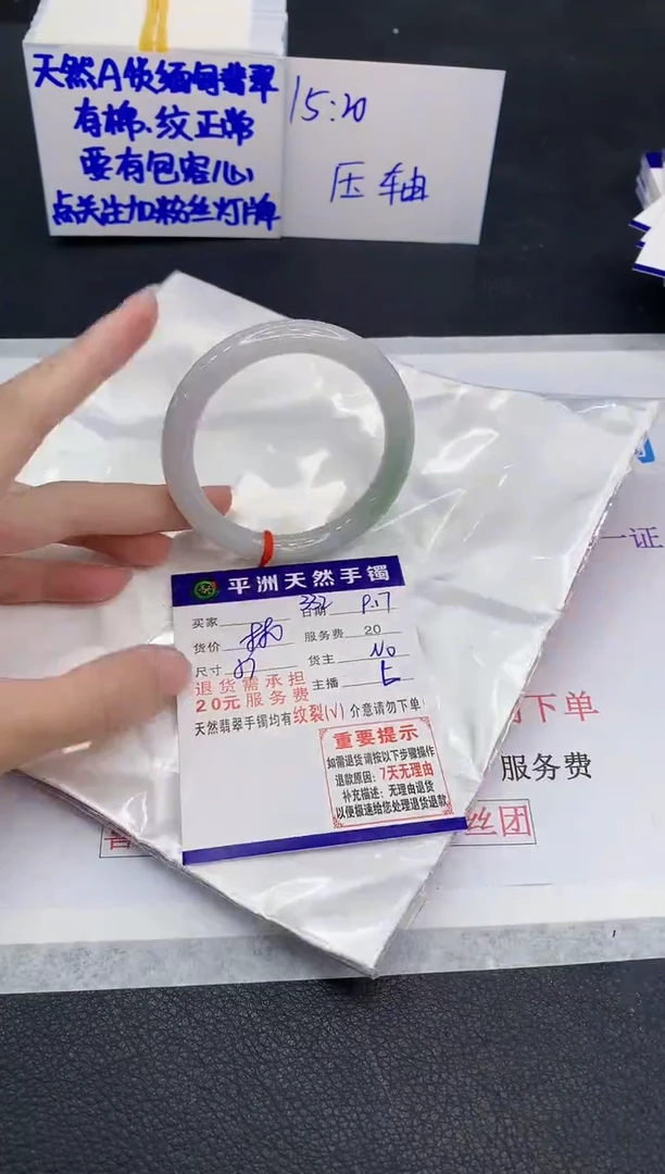 未镶嵌手镯翡翠1