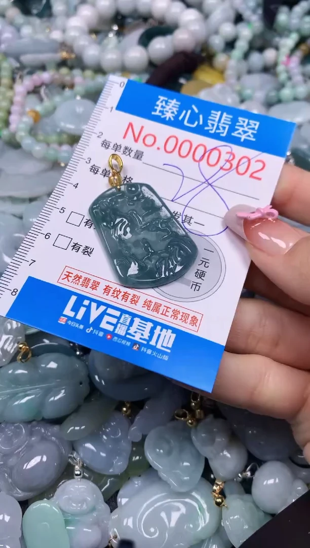 【闪购商品】翡翠颈饰未镶嵌含绳000302