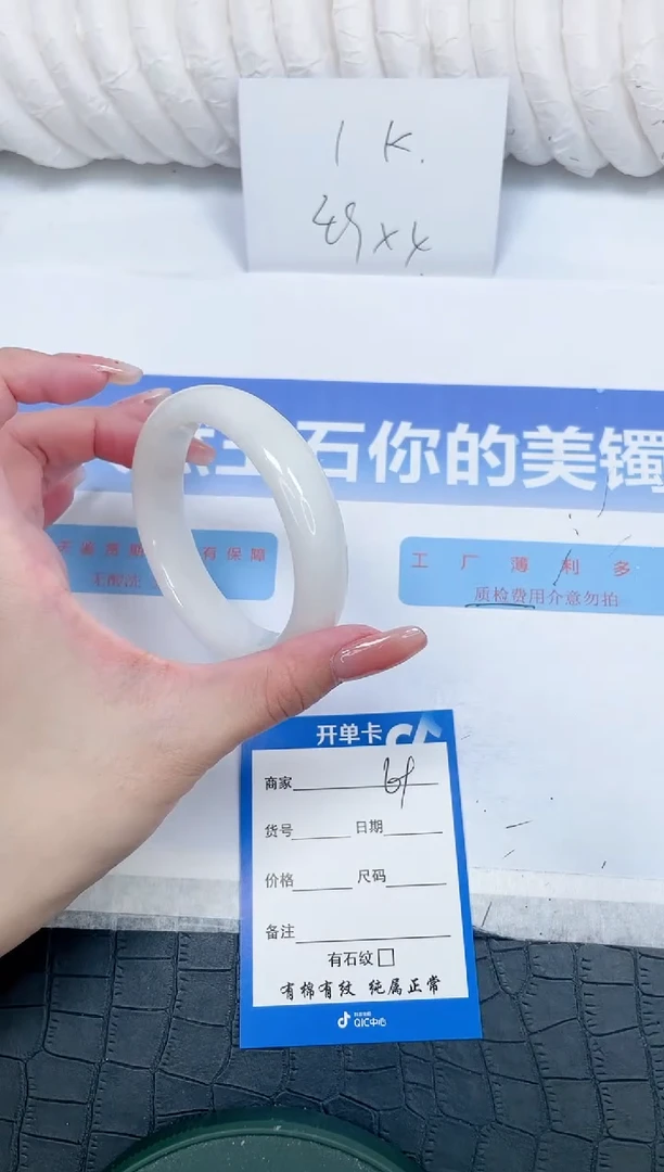 未镶嵌手镯和田玉69-58.2