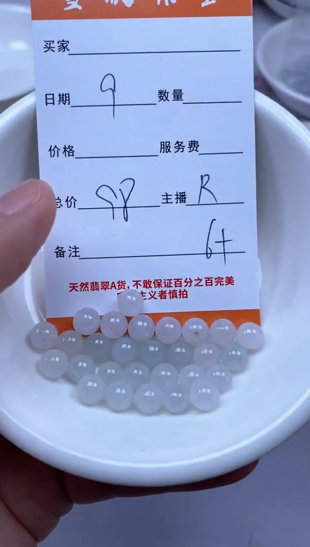 颈饰未镶嵌翡翠雪欣散珠定制diy