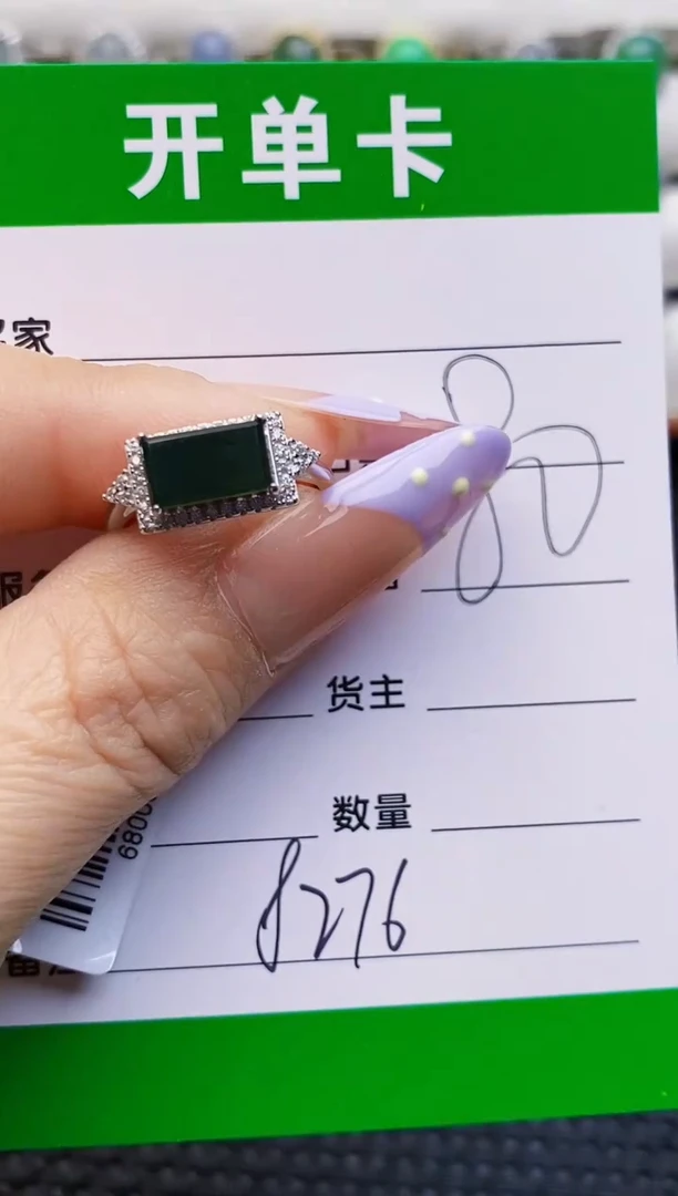 银S925镶嵌戒指翡翠8276