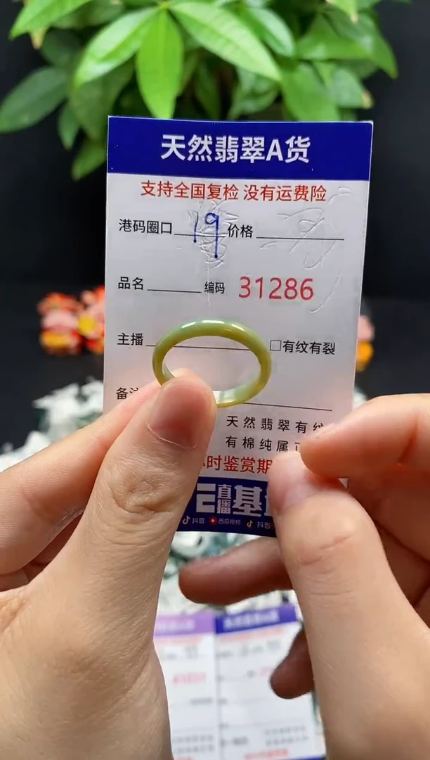 翡翠戒指未镶嵌天然翡翠戒圈1286