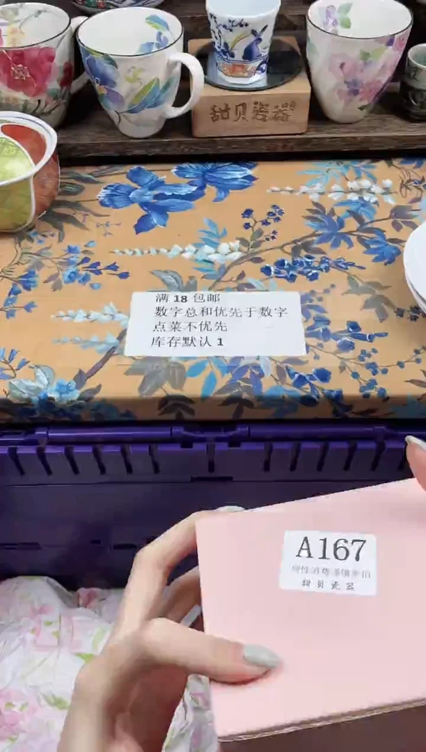 瓷片我**夭                A167