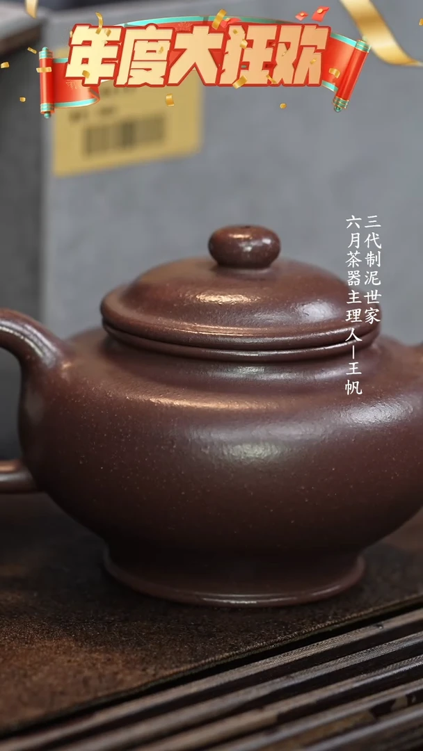 【闪购商品】紫砂茶壶六月茶器甄选紫砂