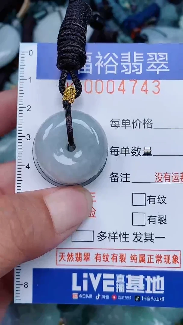 颈饰未镶嵌翡翠...0004743