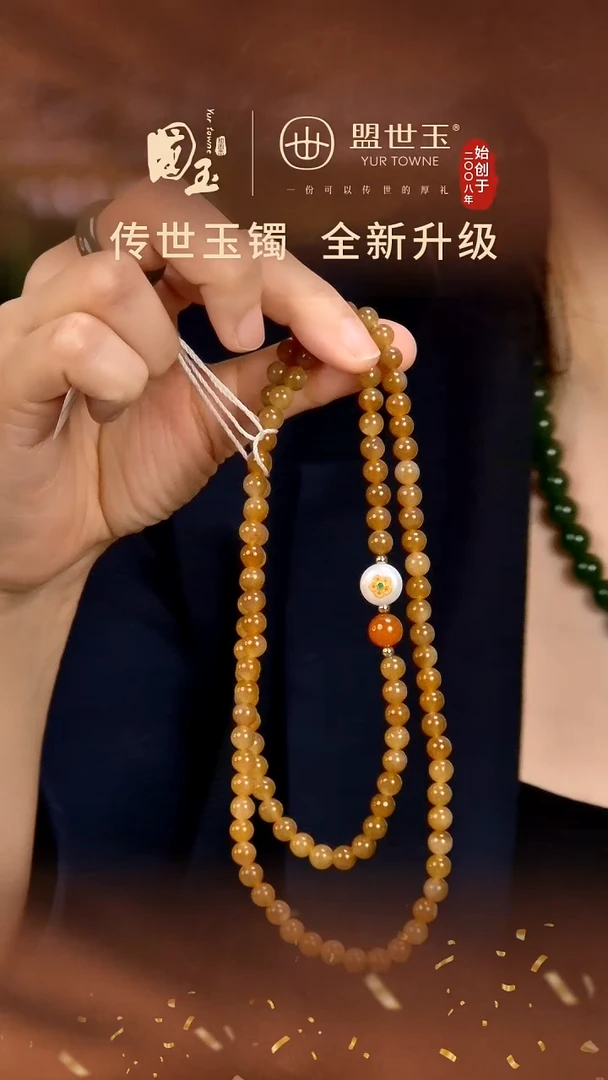 颈饰未镶嵌和田玉（糖玉）糖玉项链