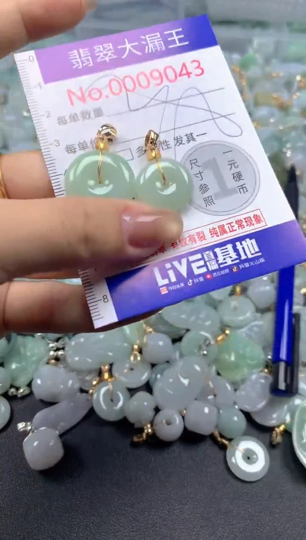 颈饰未镶嵌翡翠9043