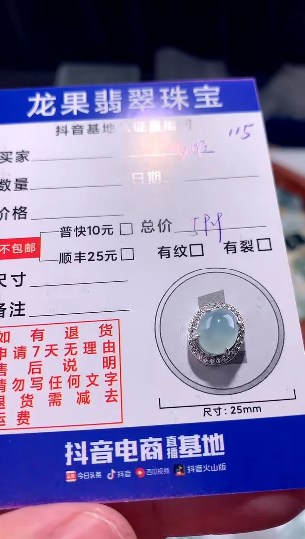 【闪购商品】翡翠颈饰未镶嵌哆啦115