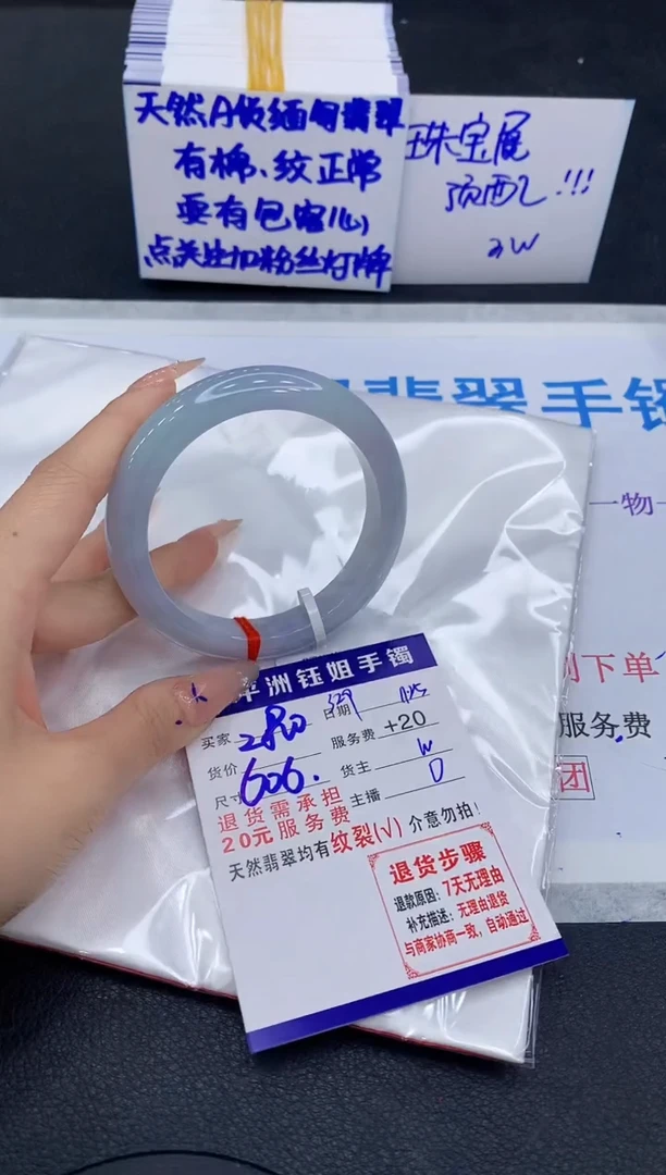 未镶嵌手镯翡翠1111