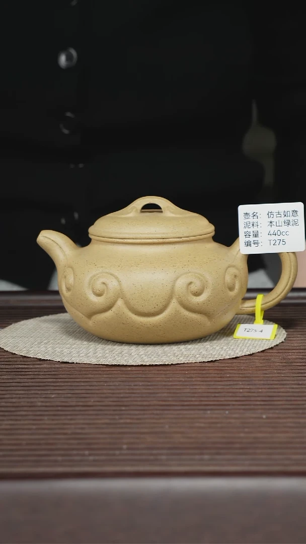 茶壶紫砂T275 本绿 孤品2排队 仿古如意 440cc