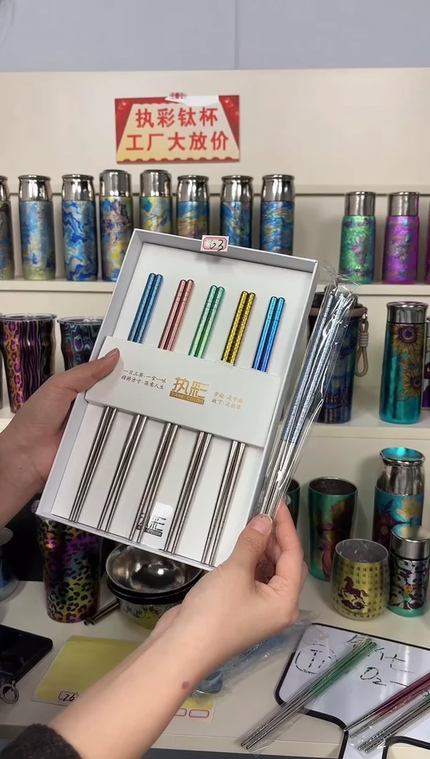 纯钛【微瑕】筷子  63号