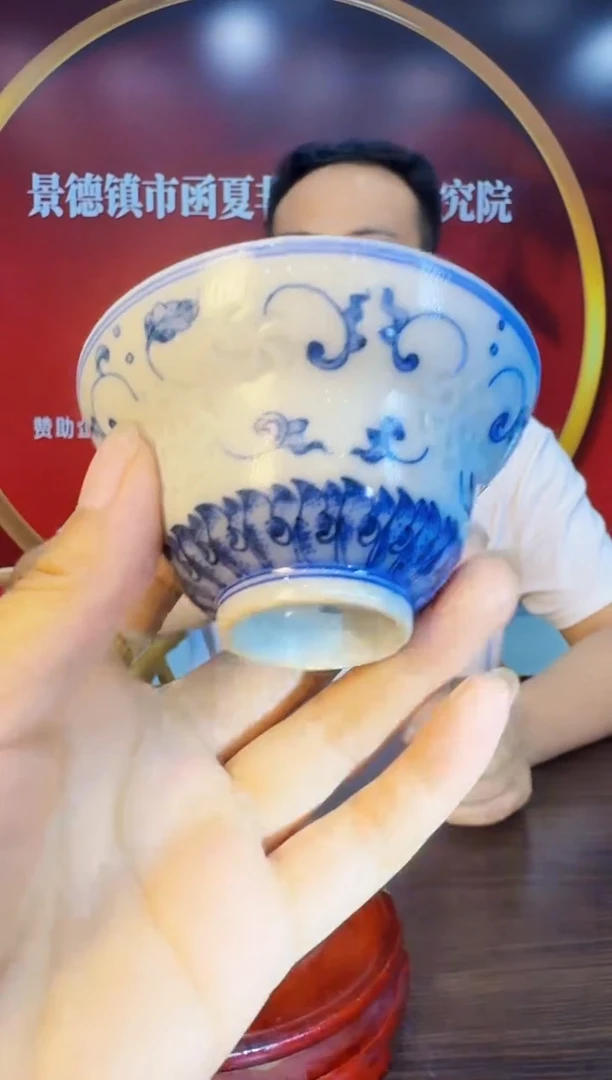 528函夏非遗余国龙ygl青花玲珑主人杯