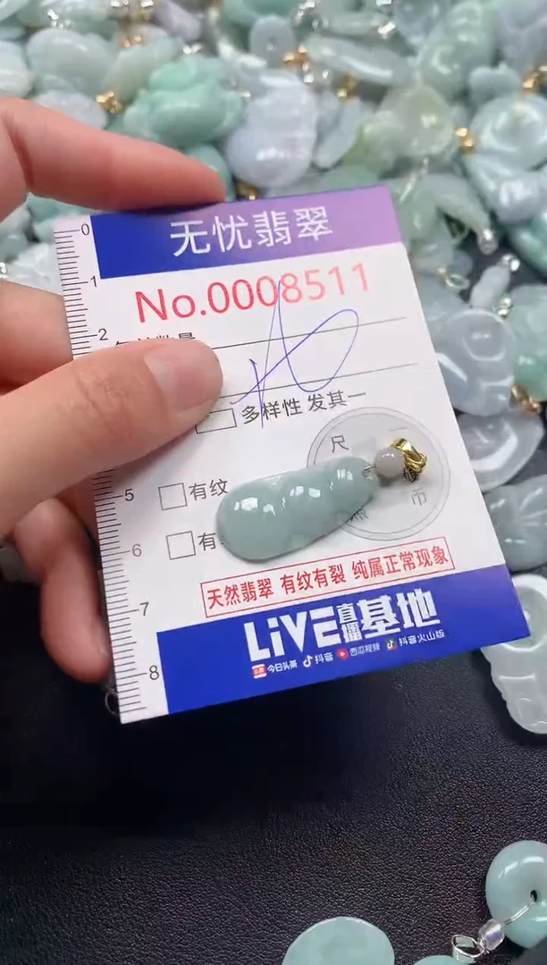 吊坠(不含链)未镶嵌翡翠8511
