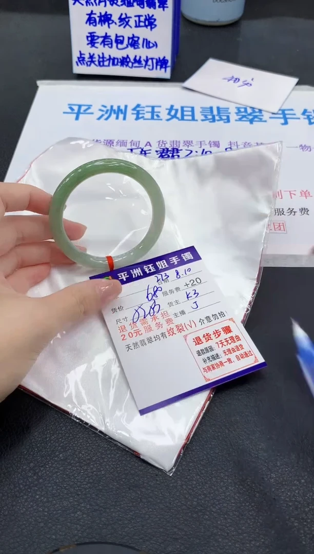 翡翠手镯未镶嵌1