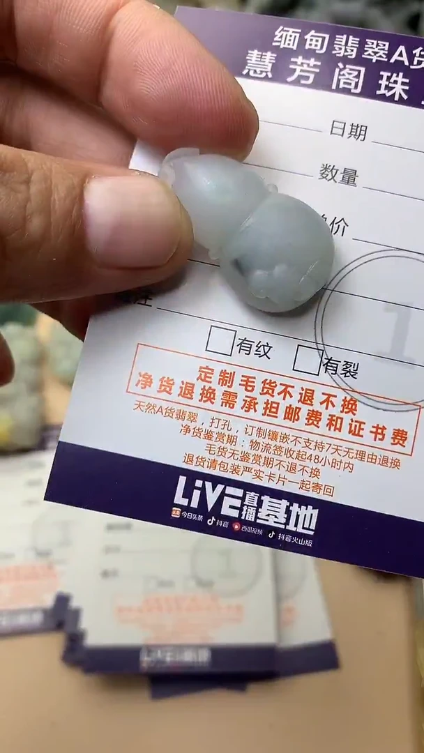 未镶嵌定制翡翠翡翠1